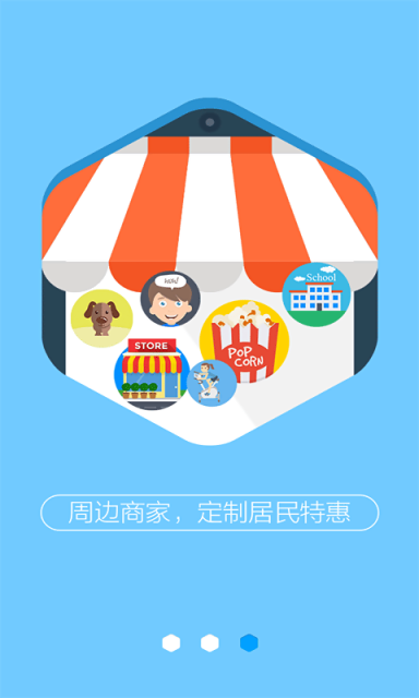 乐居生活截图4