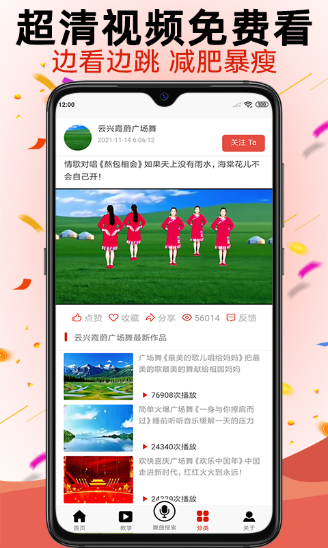 学跳广场舞截图1