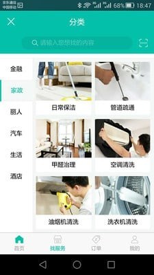 青岛生活通截图2