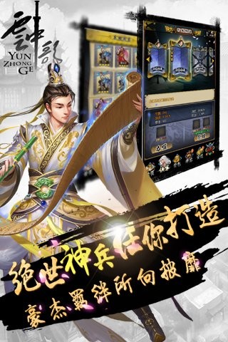 云中歌2九游版截图2