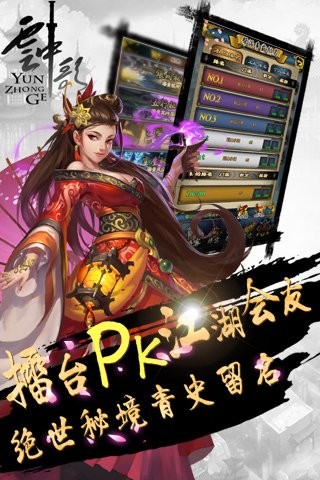 云中歌2九游版截图1