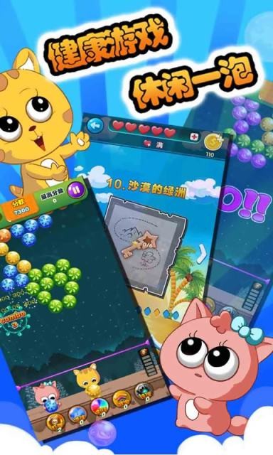 天天爱打泡截图1