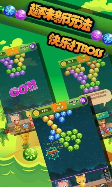 天天爱打泡截图3