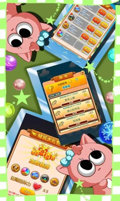 天天爱打泡截图4