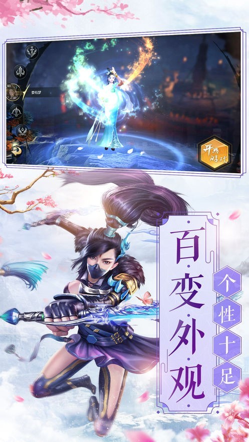 飘渺寻仙录截图4