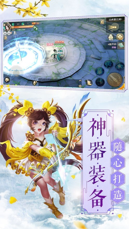 飘渺寻仙录截图3