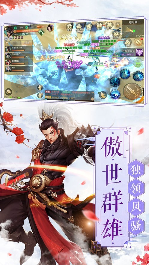 飘渺寻仙录截图2