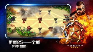 战争星球截图1