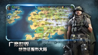 战争星球截图2