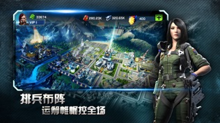 战争星球截图3
