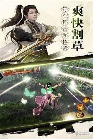 剑天下截图1