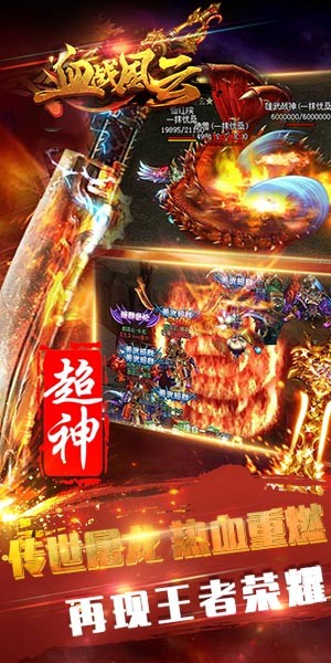 血战风云截图3