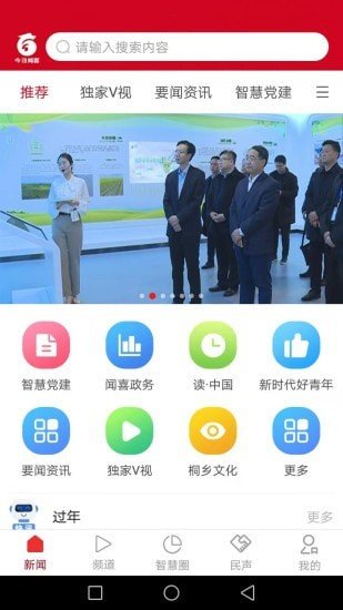 今日闻喜截图4