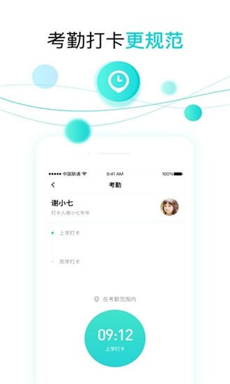 育伢截图3