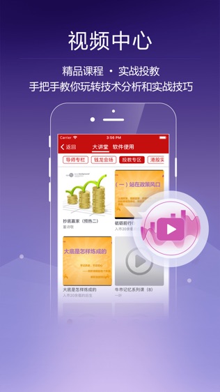 钱龙截图2
