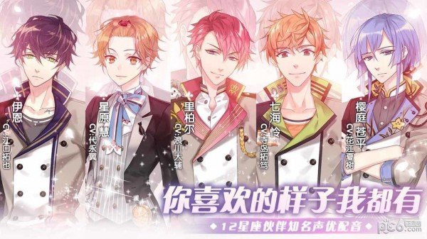 从零开始的大冒险甜点王子2截图4