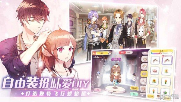 从零开始的大冒险甜点王子2截图1