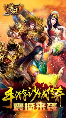 传神九游版截图1