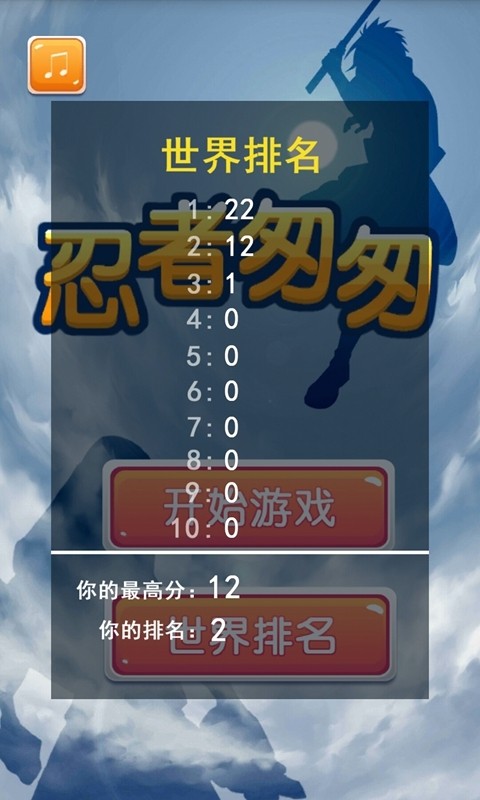 再战忍者截图3