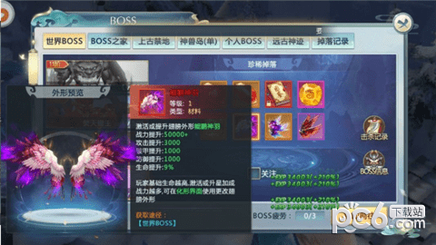 剑舞天域截图3