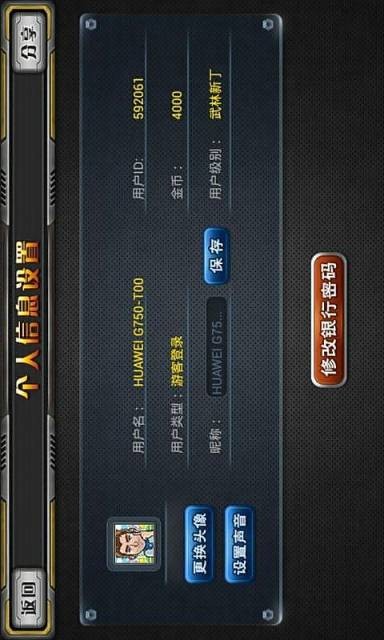 金牌转转转截图3