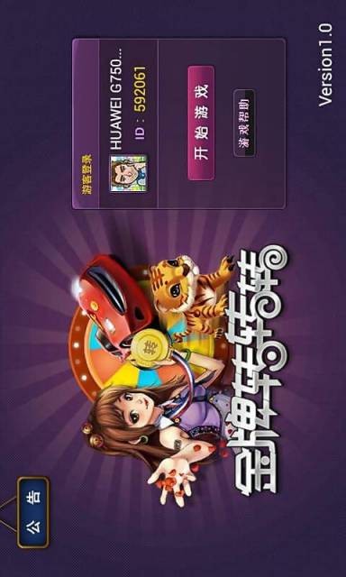 金牌转转转截图1