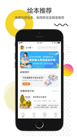 互动宝宝截图1