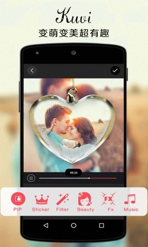 电音短视频截图1