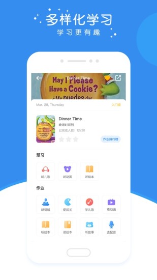 英杰瑞英语截图2