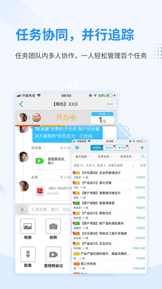随办截图1