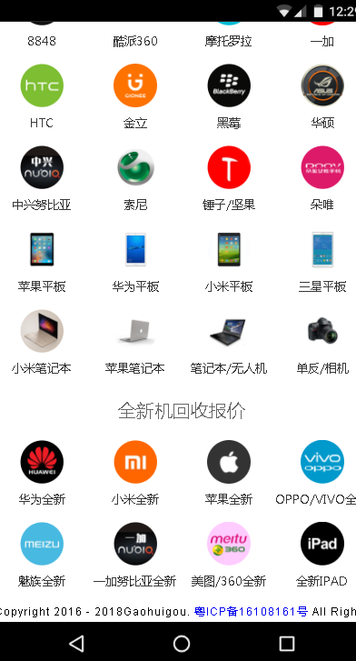 靓机汇截图2
