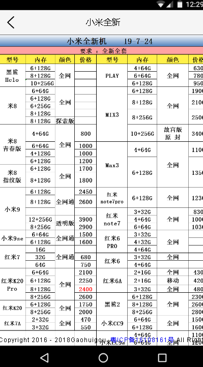 靓机汇截图1