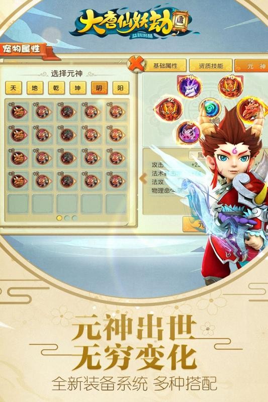 大唐仙妖劫小米版截图2