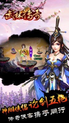 武林传奇手游截图2