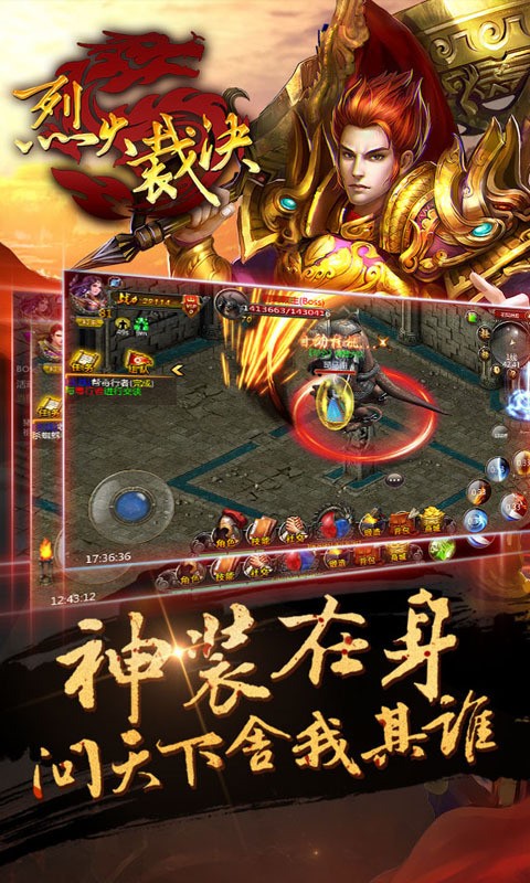 烈火裁决百度版截图2