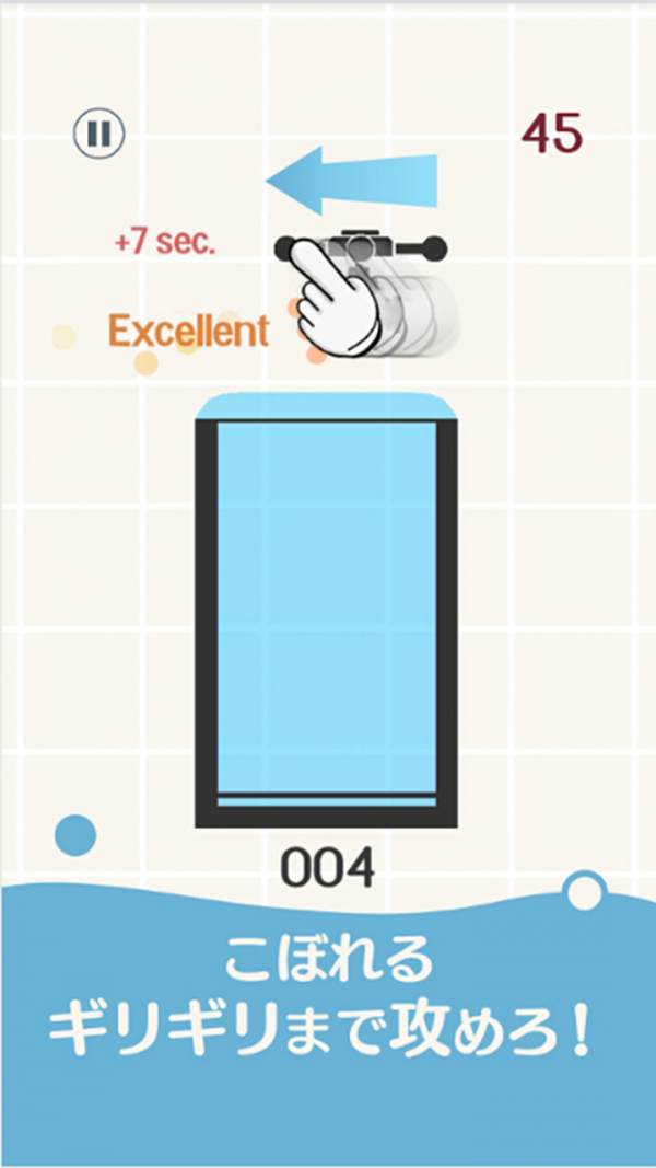 爆爆水龙头截图3