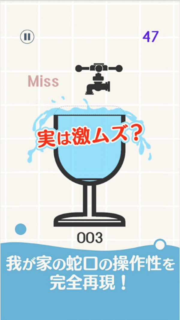 爆爆水龙头截图1