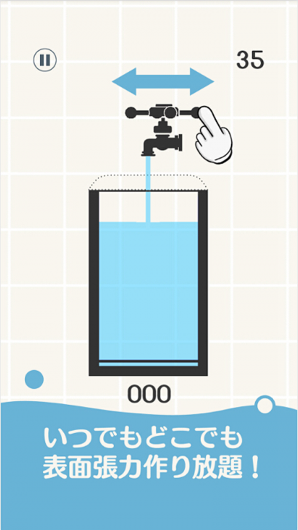 爆爆水龙头截图2