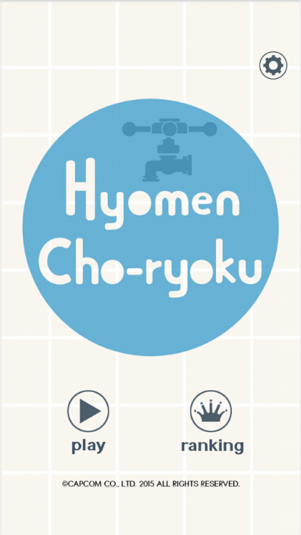 爆爆水龙头截图4