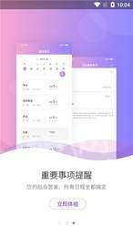 我的纪念日截图3