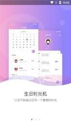 我的纪念日截图2