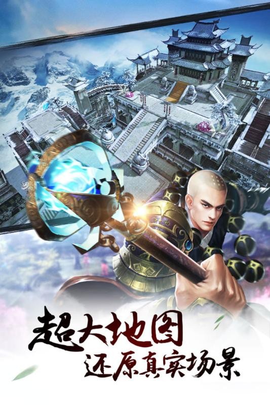 九阴决战截图4