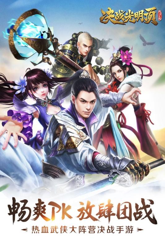 九阴决战截图1