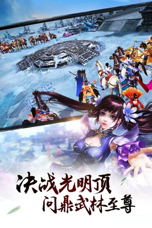 九阴决战截图3