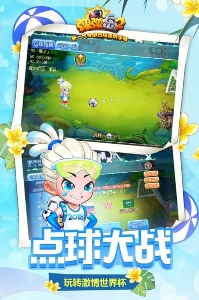 弹弹岛2360版截图3