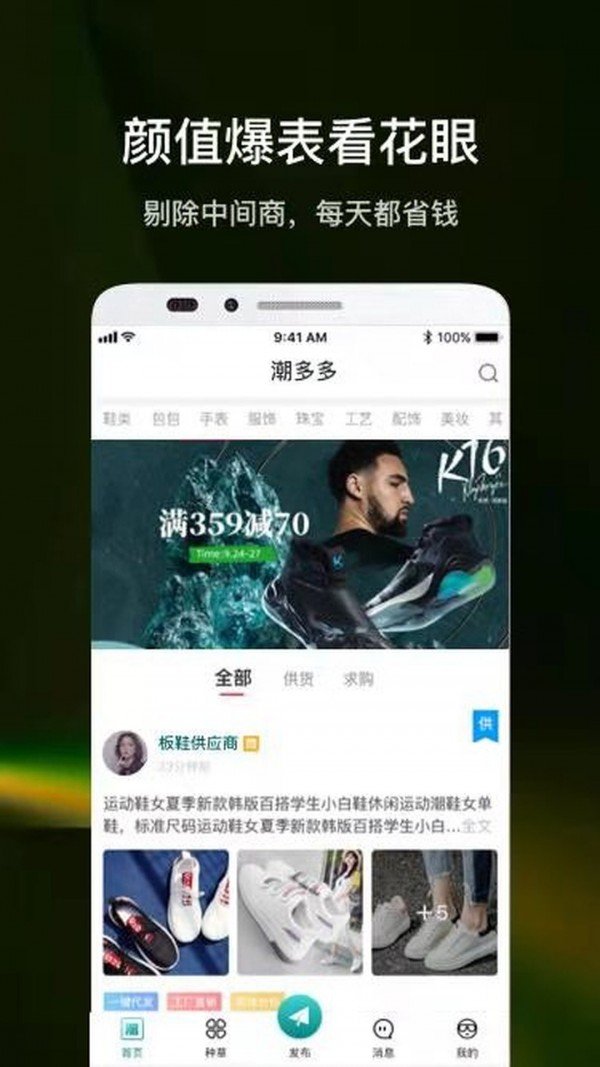 潮多多截图1