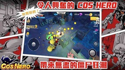 cos英雄汉化版截图1