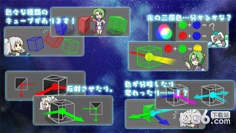 光子方块截图2