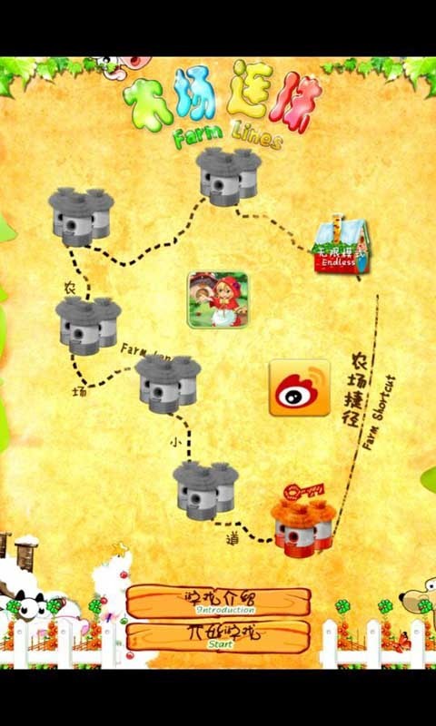 农场动物相连截图4