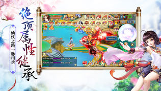 凌霄仙尊截图3